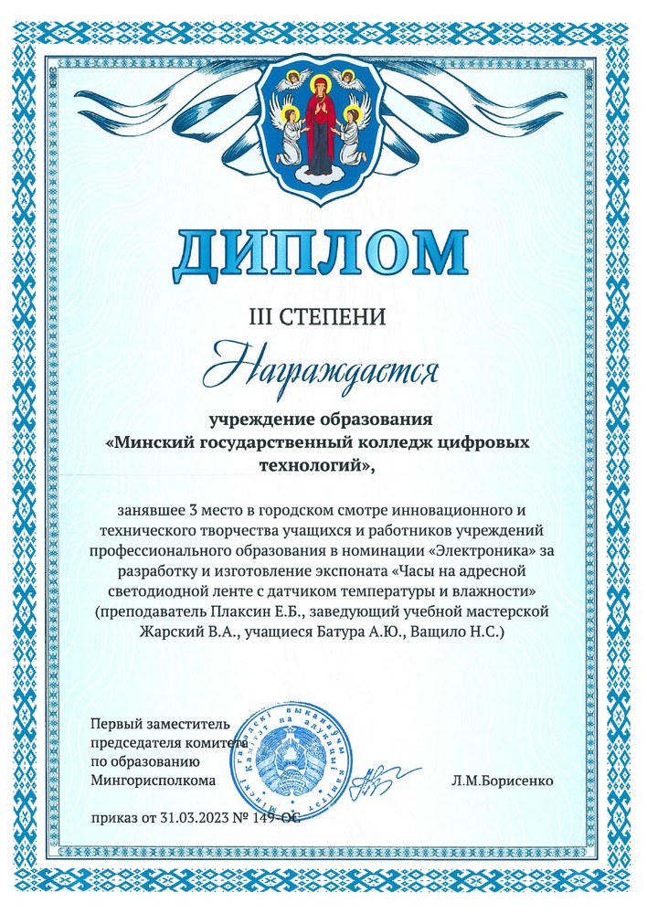 дипломы тех. творчество